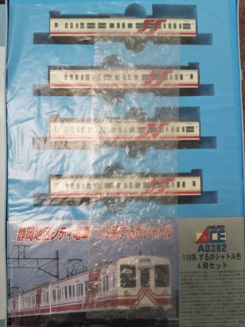 Nゲージ マイクロエース 119系 するがシャトル色