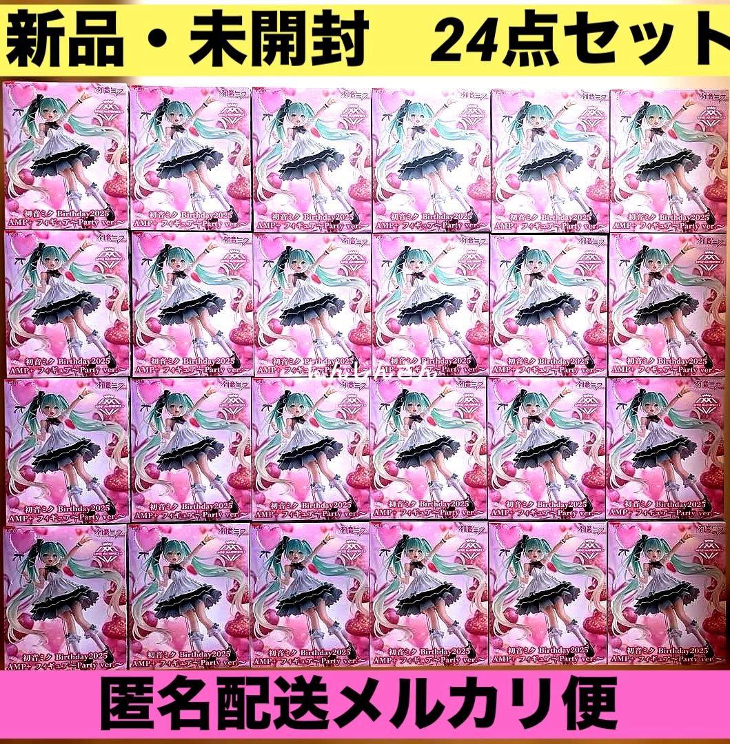 初音ミク Birthday2025 AMP+ フィギュア 24点セット