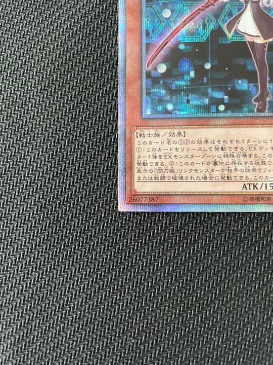 遊戯王　閃刀姫レイ　20thシークレット