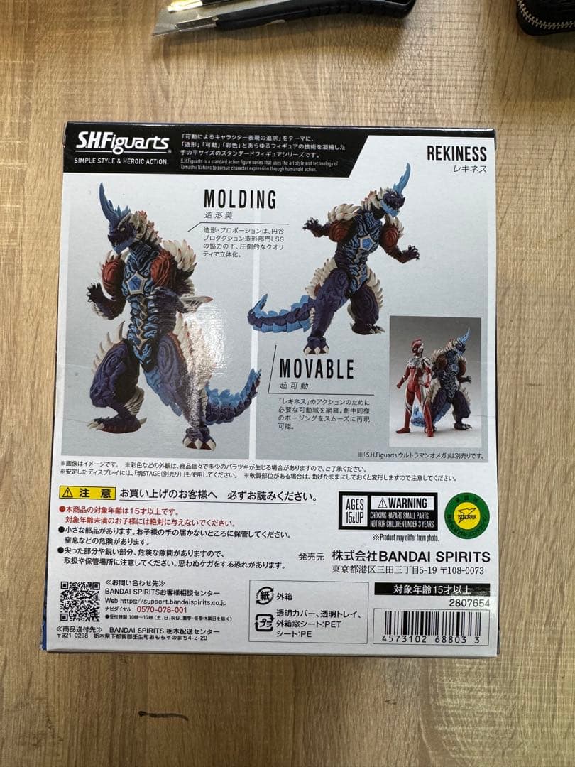 バンダイ S.H.Figuarts レキネス ウルトラマンブレーザー/