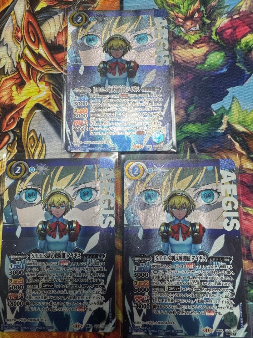 バトスピ　SEES 制式戦闘服　アイギス　シークレット3枚セット