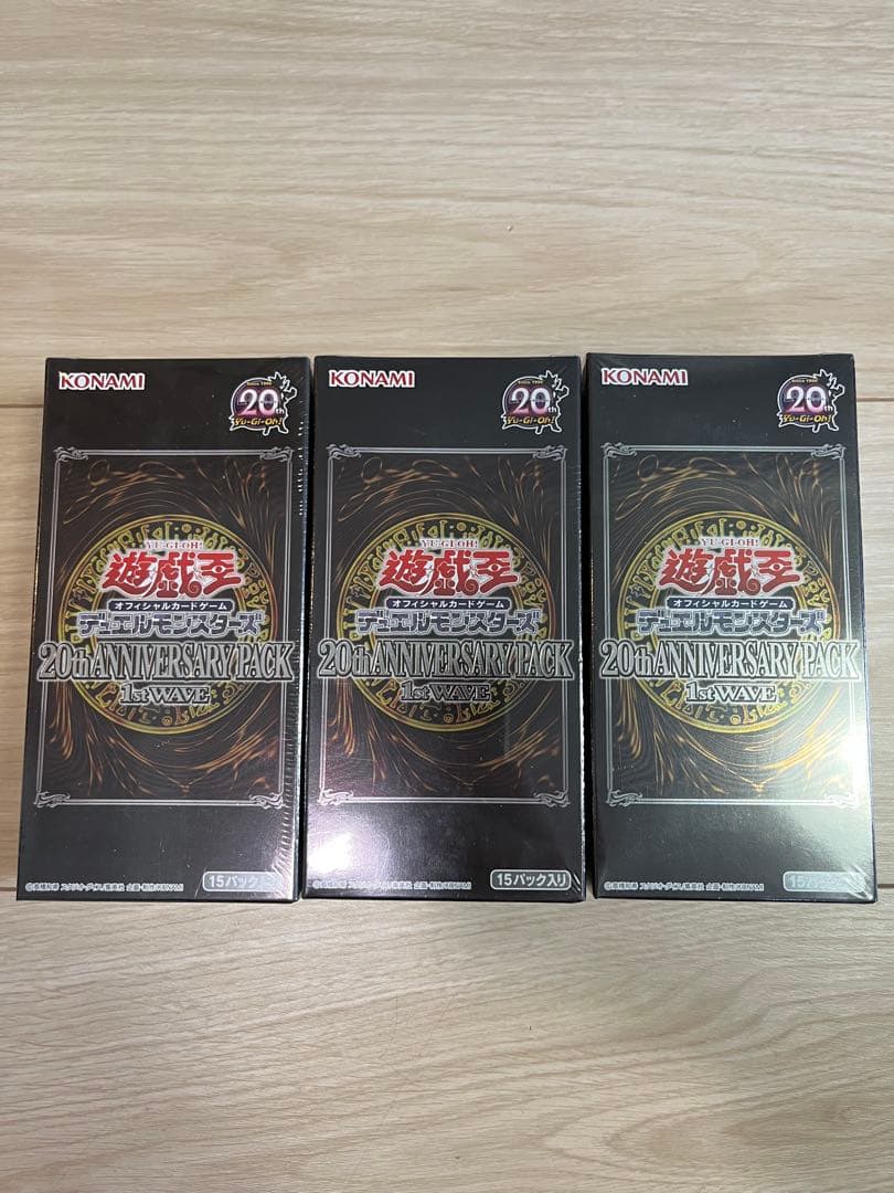 遊戯王 20th ANNIVERSARY PACK