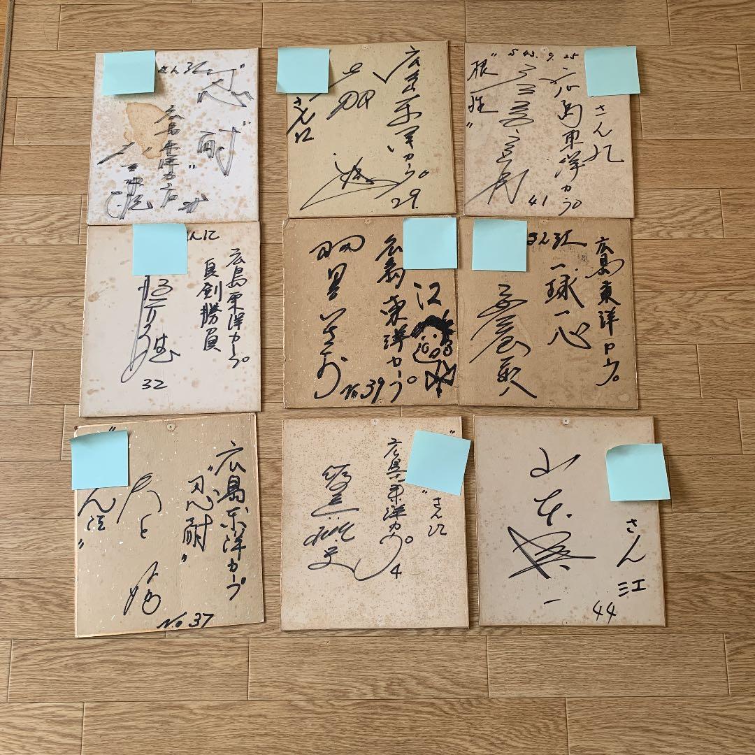 広島東洋カープ　CARP 昭和40年代　カープレジェンド　サイン色紙　レア