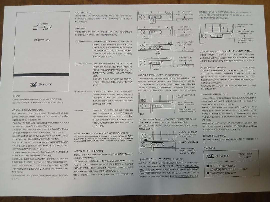 送料込み パチスロ 実機 ぱちスロAKB48バラの儀式 直接引取可