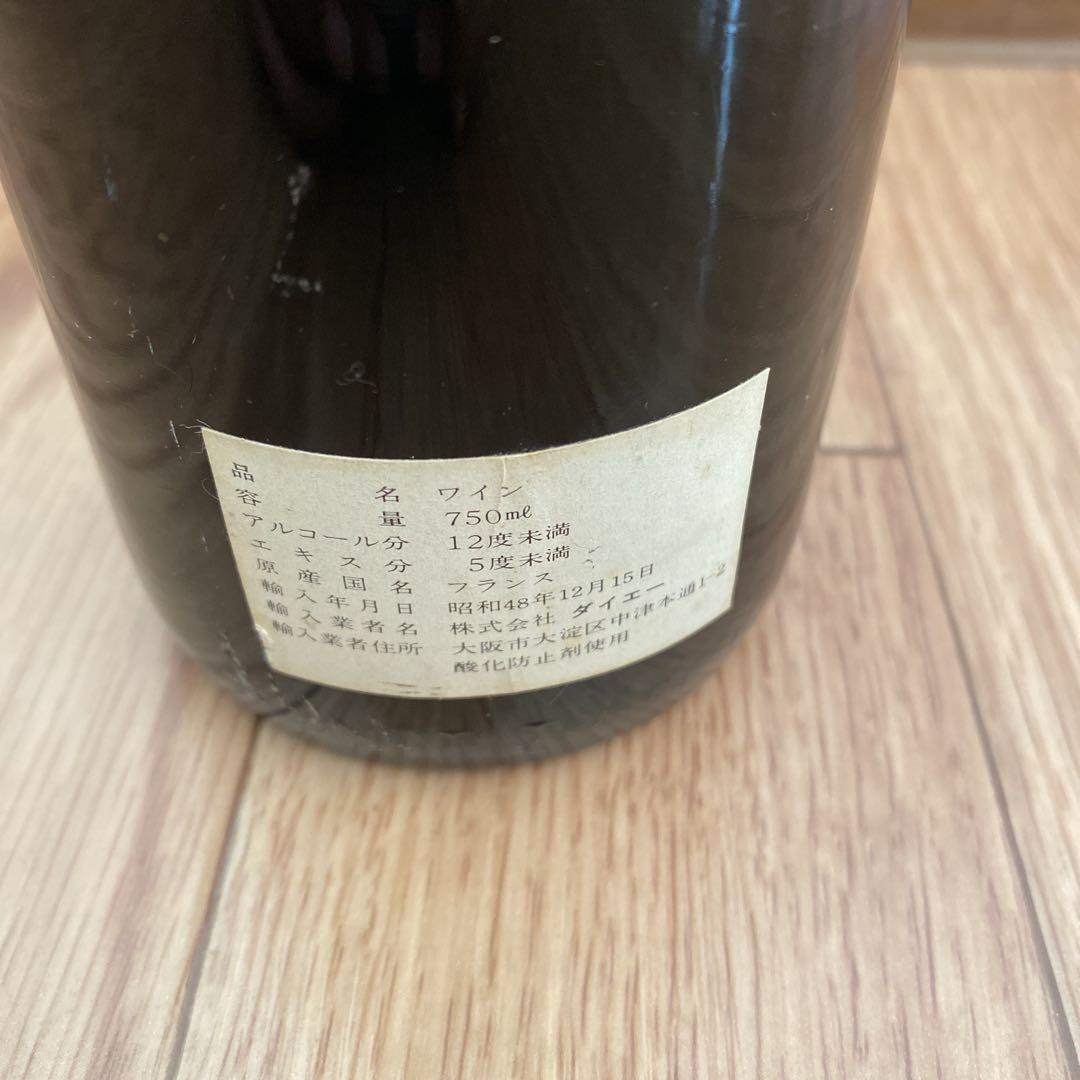 1970 古酒 ワイン ヴィンテージワイン 果実酒 フランス 未開封