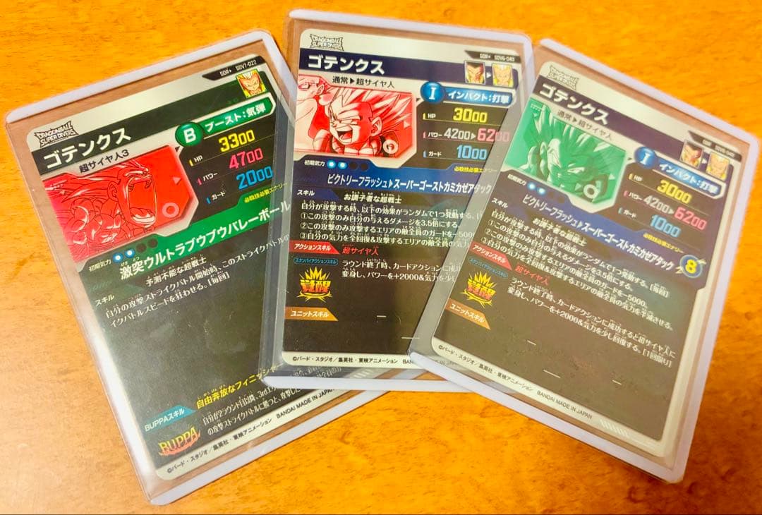 ドラゴンボールスーパーダイバーズ ゴテンクスセット