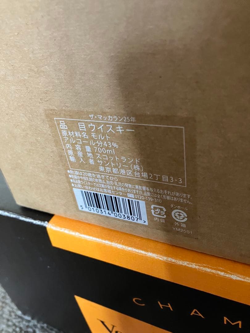 未開封メーカー正規品The Macallan 25年 ハイランドシングルモルト