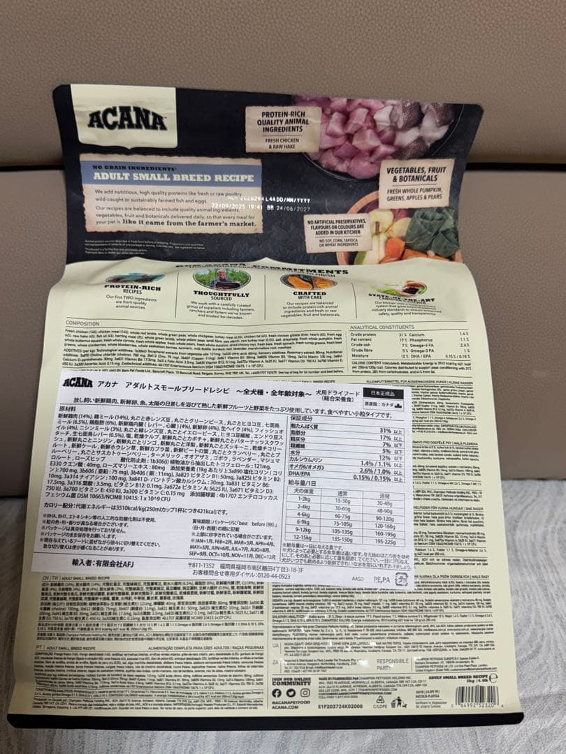 ACANA (アカナ) ドッグフード アダルトスモールブリード 2袋
