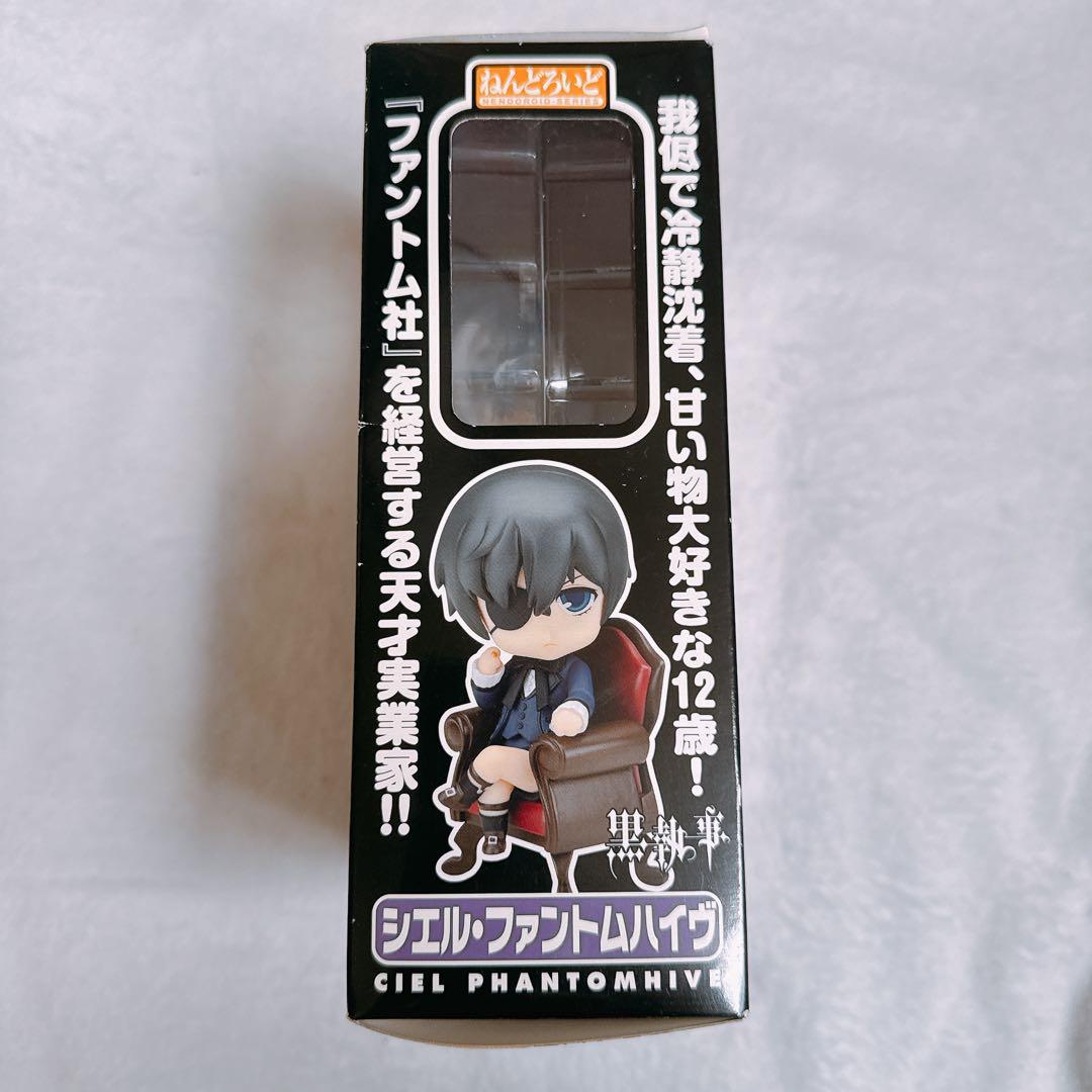 きゅなん様⭐︎未開封 ねんどろいど 2体 黒執事