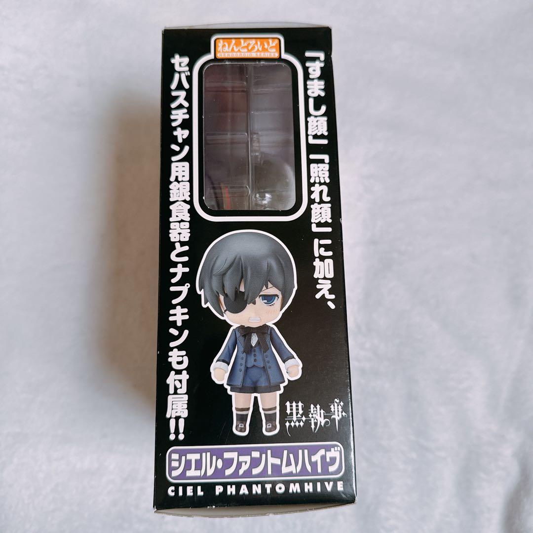 きゅなん様⭐︎未開封 ねんどろいど 2体 黒執事