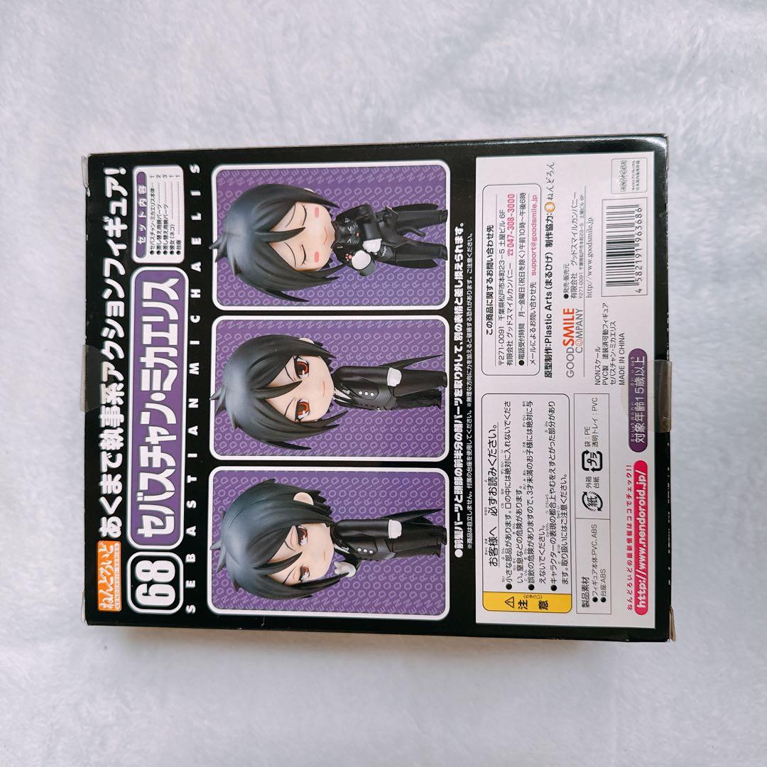 きゅなん様⭐︎未開封 ねんどろいど 2体 黒執事