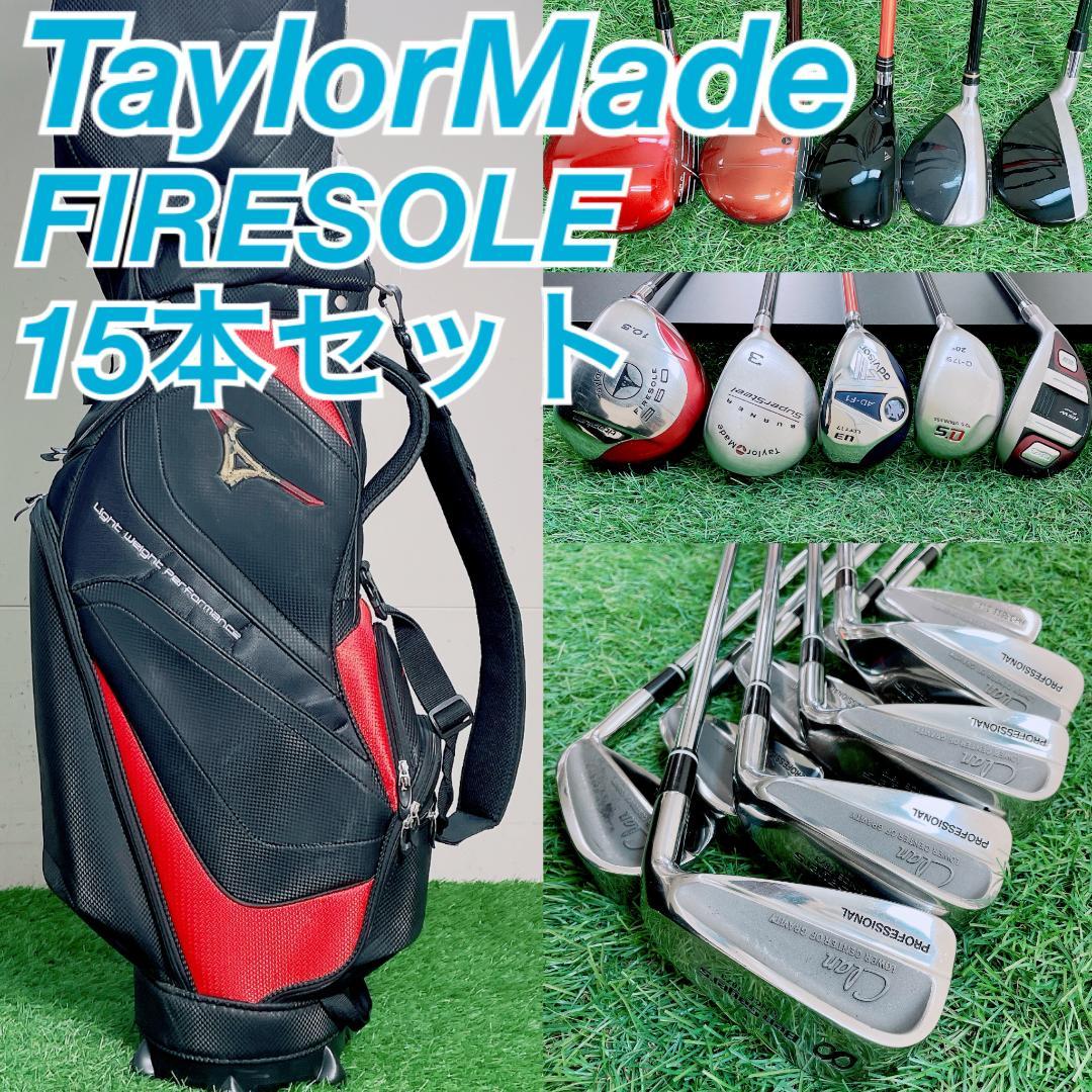 メンズゴルフ 初心者応援　フルセット テーラーメイド入り15本 N2484