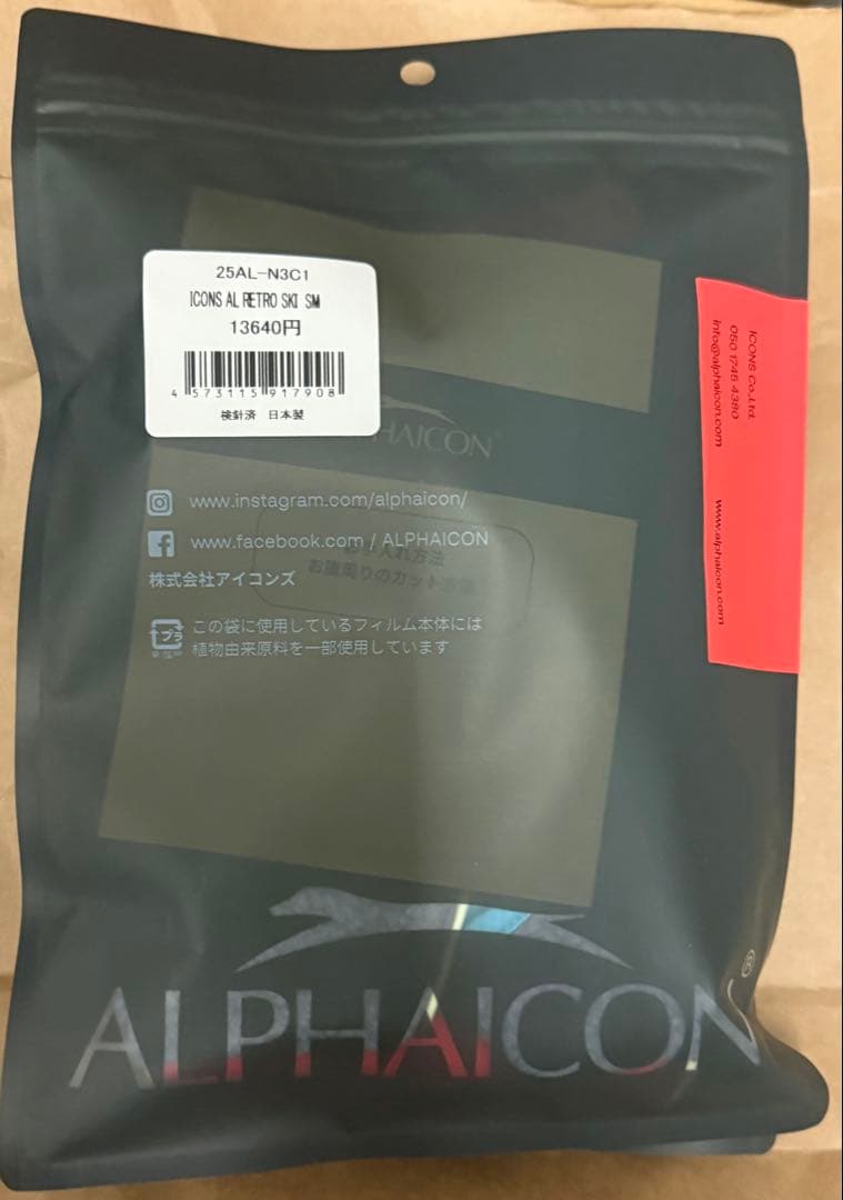 ALPHAICON AIR LINER エアライナー RETRO SKI SM