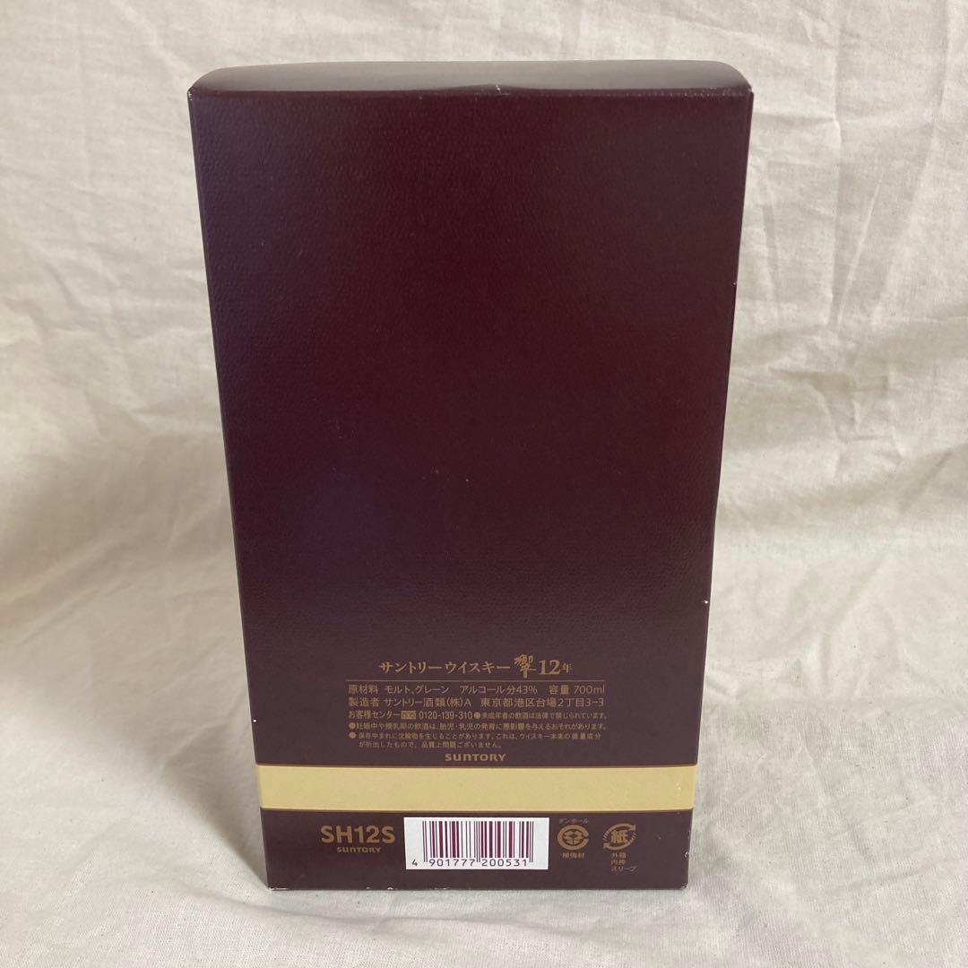 HIBIKI 響 12年 リーフレット、箱付き、700ml