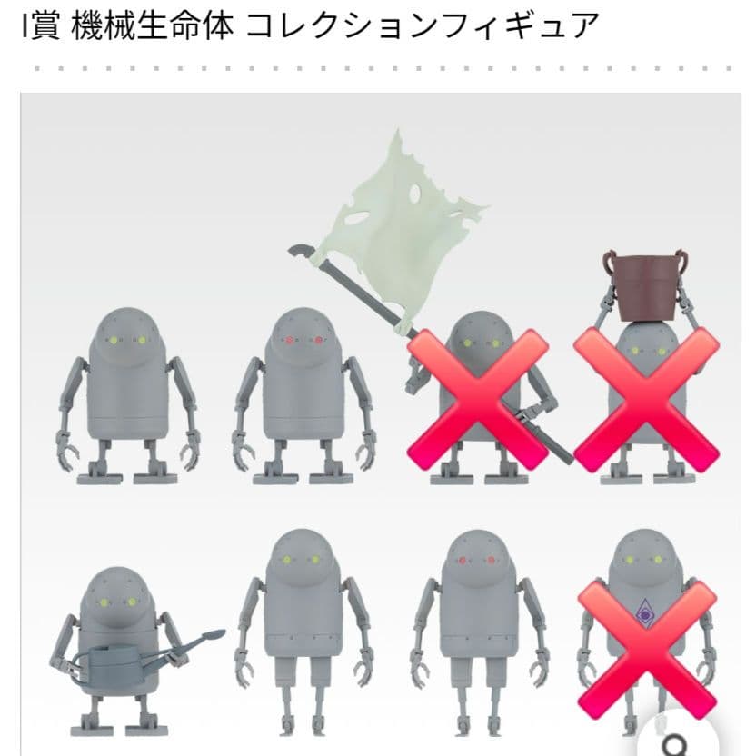 一番くじ ニーアオートマタ フィギュア コンプ 37種セット