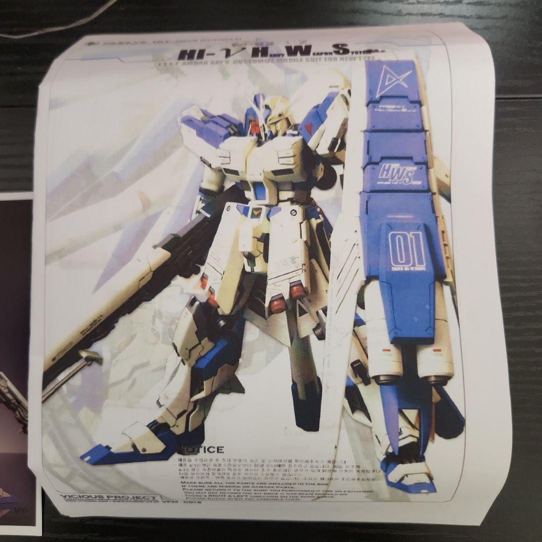 MG RX-93-2 Hi-v Gundam 1/100　改造キット付き