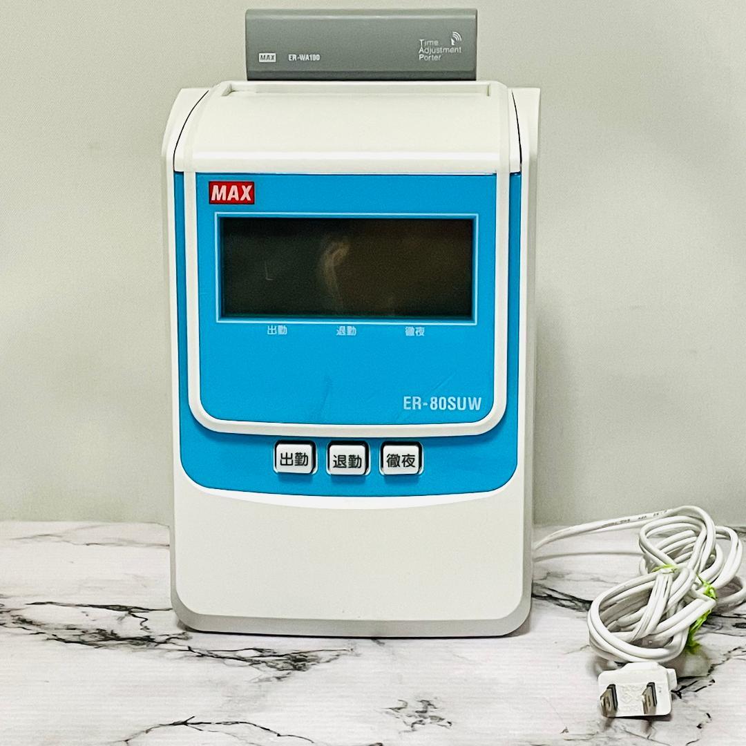 MAX タイムレコーダー ER-80SUW　電波時計機能・カードラック・取説付