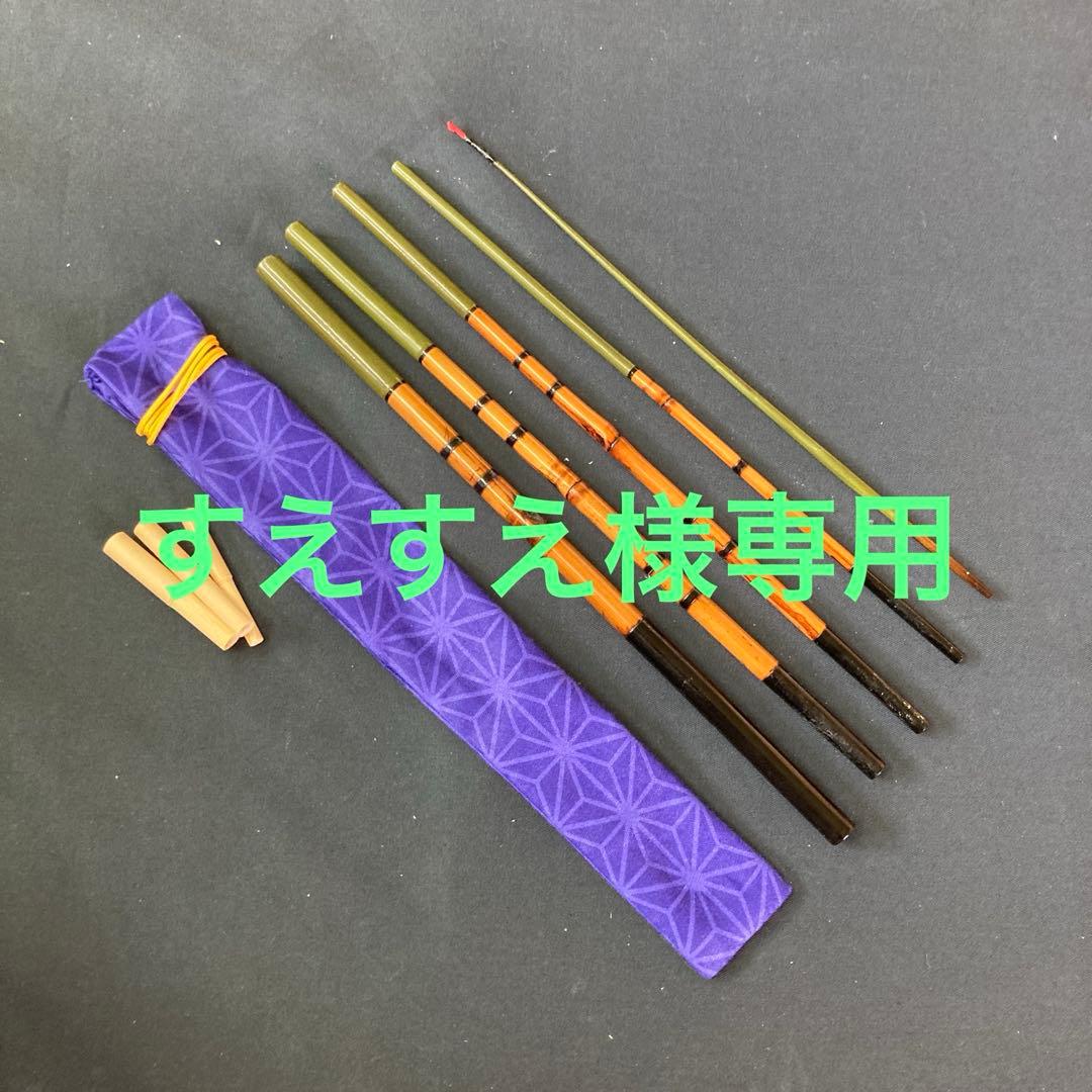 すえすえ　タナゴ竿