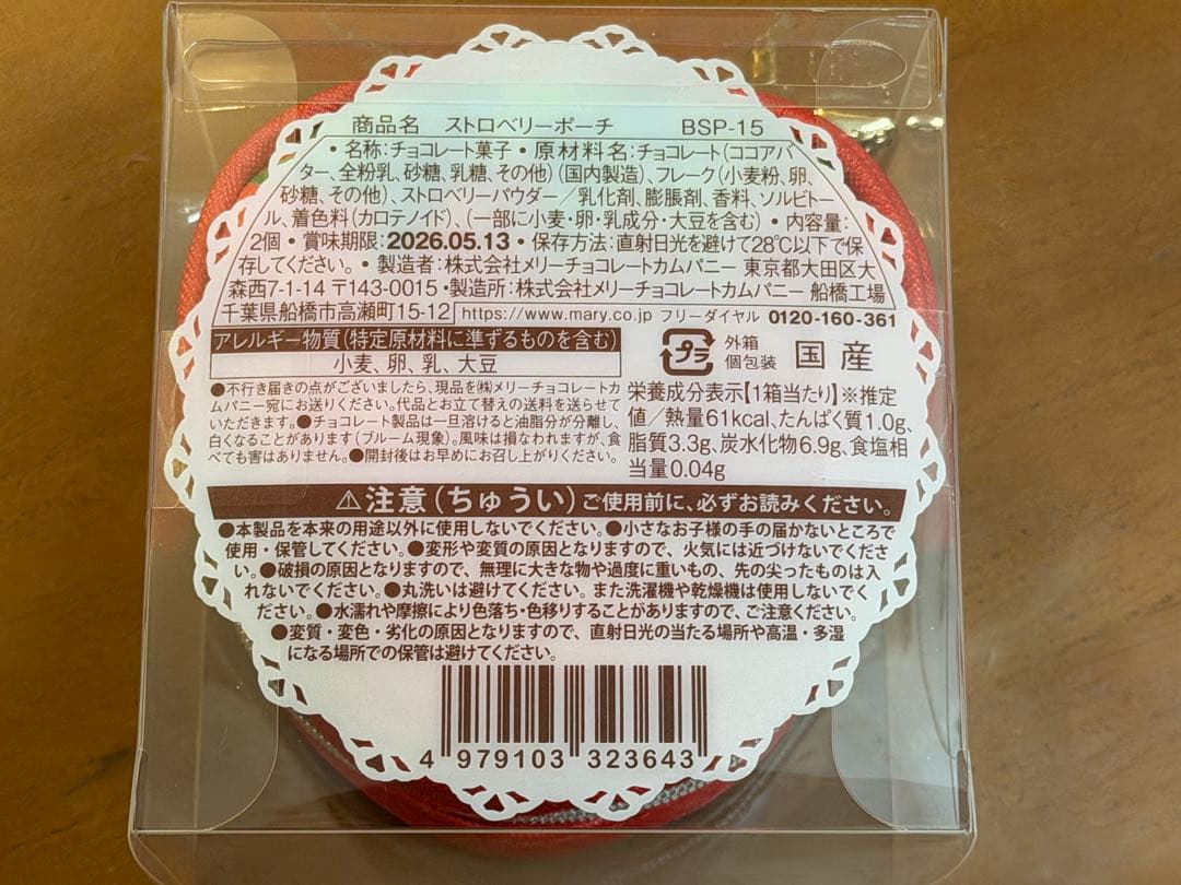 2026 メリーチョコレート スイーツビュッフェ バレンタイン 全部セット