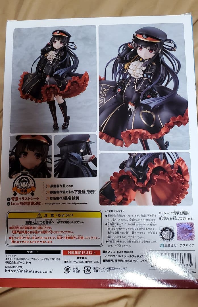 【レア】特別豪華版ハチロク 1/6 スケールフィギュア　PS4ソフト付き