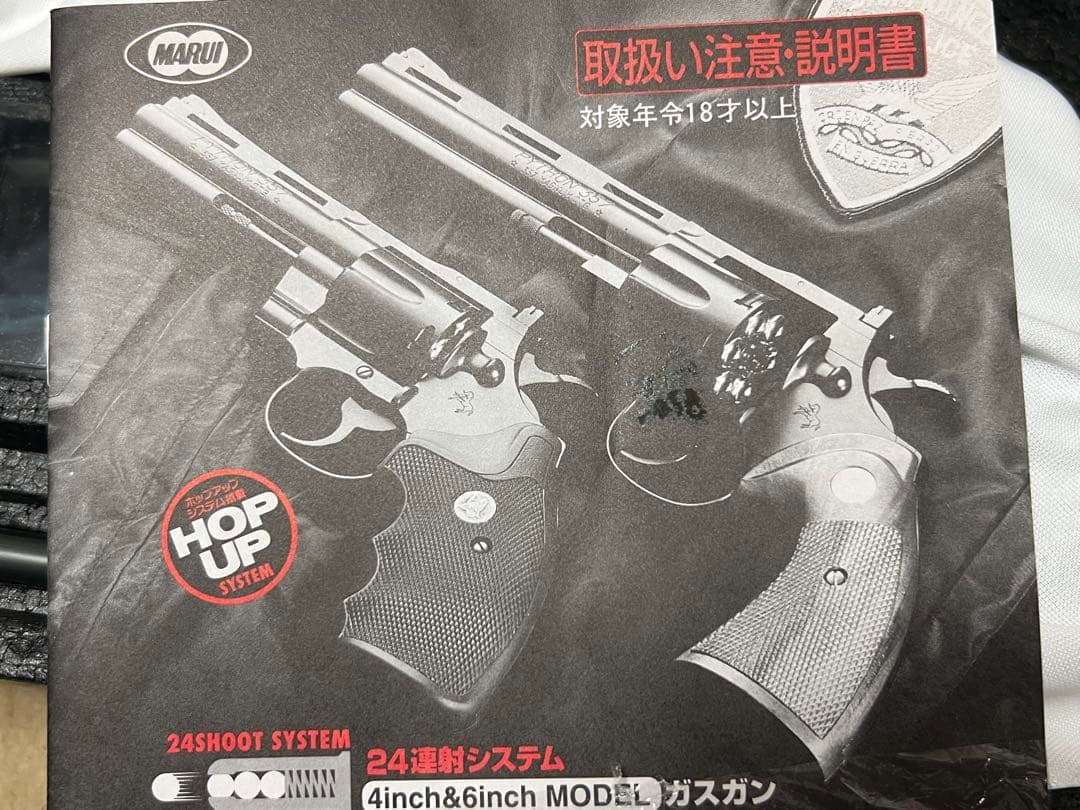 東京マルイ 6inch コルトパイソン 357マグナム 6インチ 24連射 美品