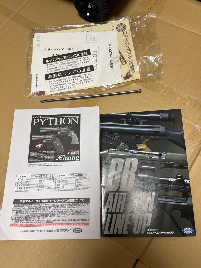 東京マルイ 6inch コルトパイソン 357マグナム 6インチ 24連射 美品