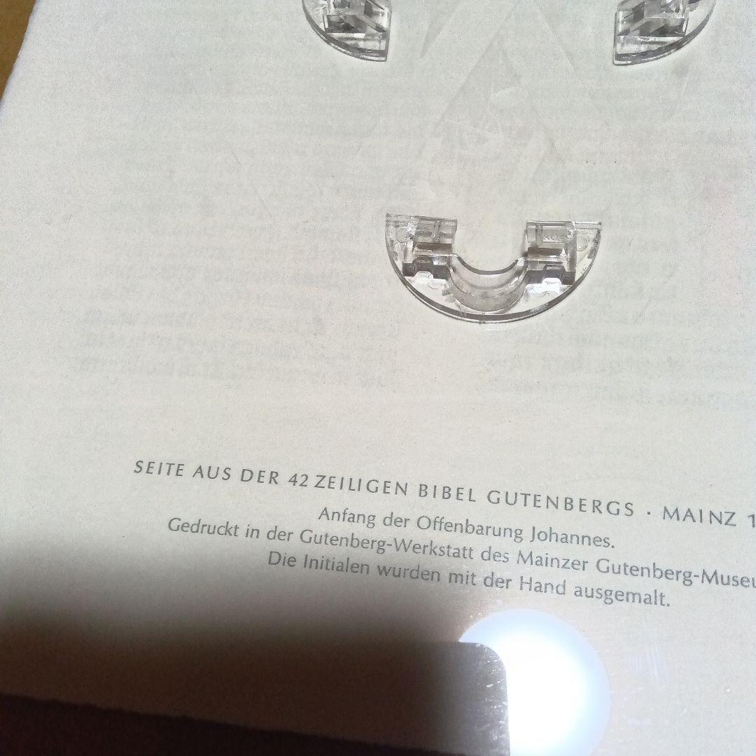 グーテンベルク聖書　グーテンベルグ聖書　複製　復刻　レプリカ　活版印刷　額装ずみ