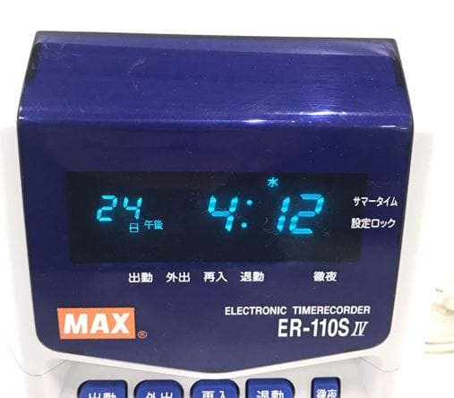 ★美品清掃済 MAX タイムレコーダー ER-110SIV+ 新品カード20枚付