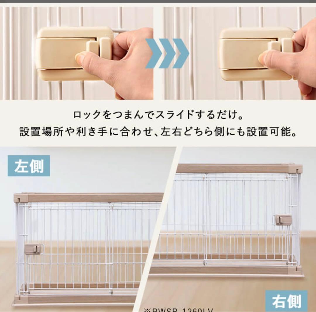 アイリスオーヤマ　ウッディペットサークル PWSR-960LV ライトナチュラル