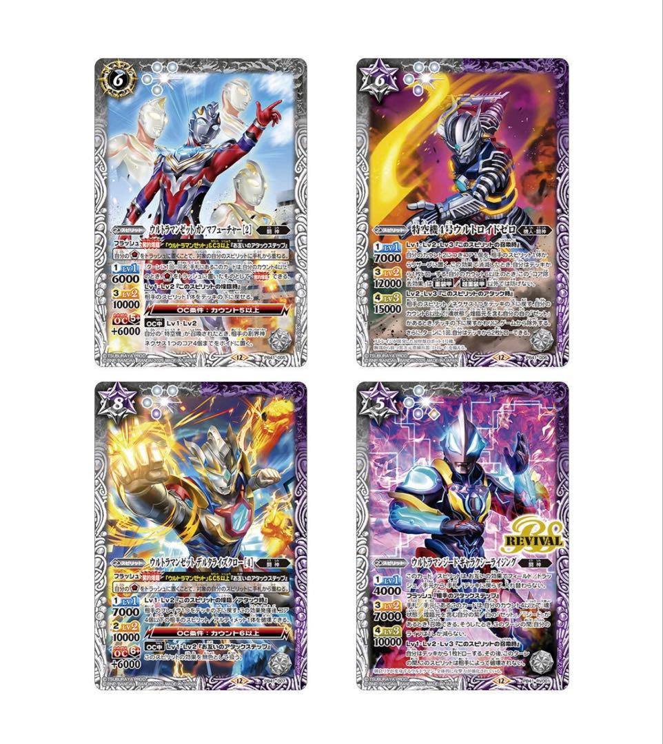 【未開封】コラボスターターセット ウルトラマン 継承される正義 2box