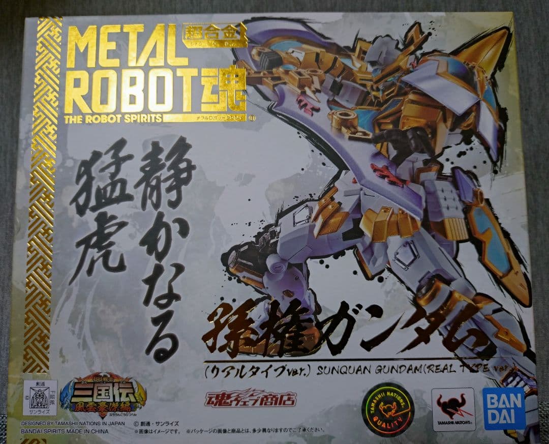 L ROBOT魂「劉備ガンダム」他（リアルタイプver）三国伝3体セット