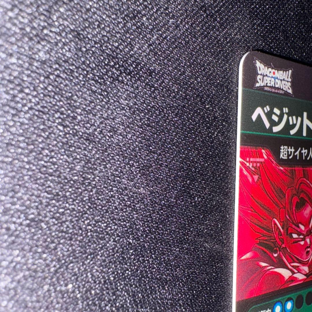 白かけ無し　スーパーダイバーズ ベジット SDV7-SEC パラレル