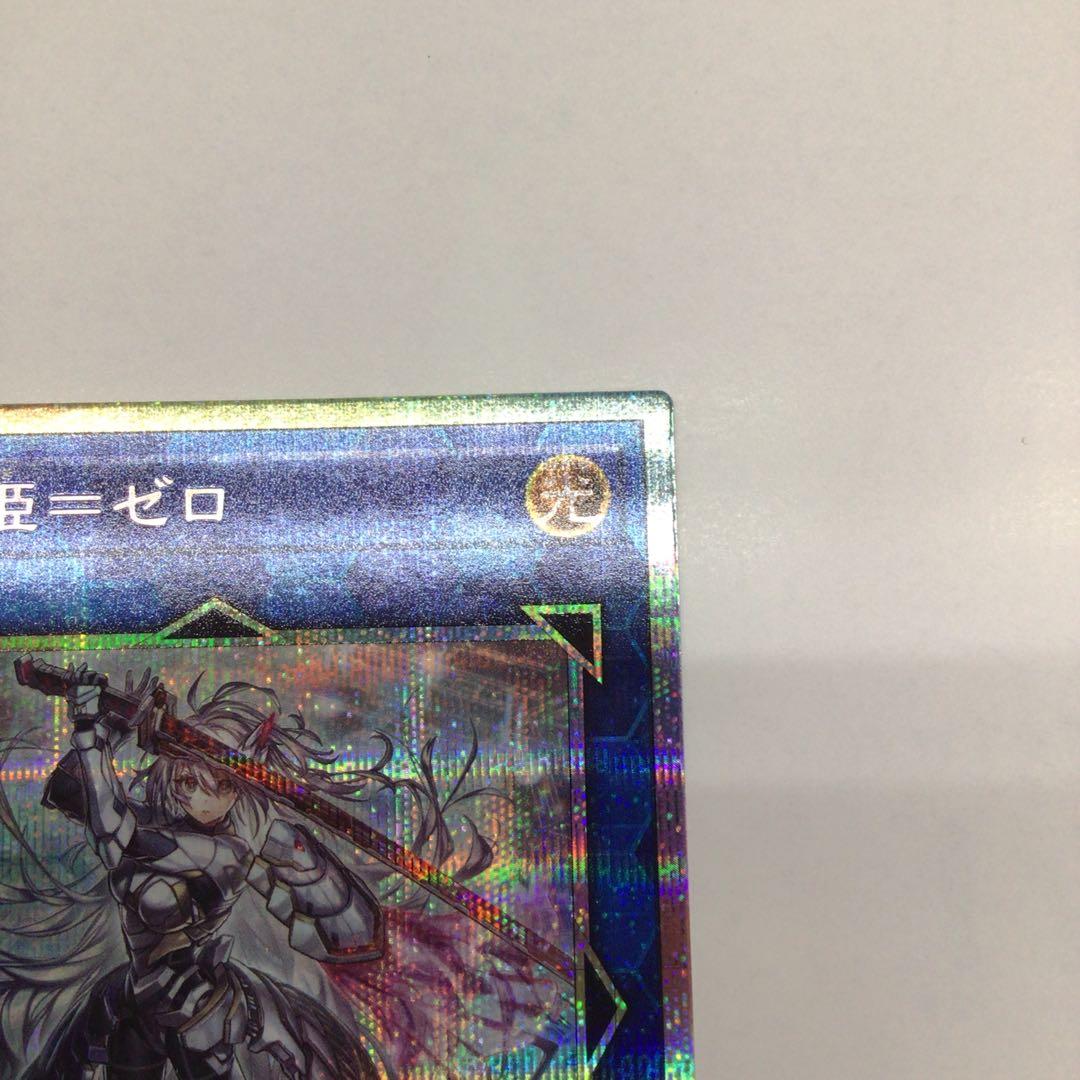 遊戯王　閃刀姫-ゼロ　PSE プリシク