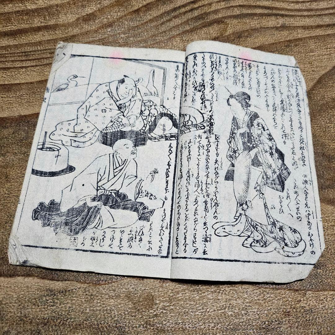 nj9655 時代小説 『 明烏夢の泡雪？』二冊揃 黄表紙 絵草紙 浮世絵 古書