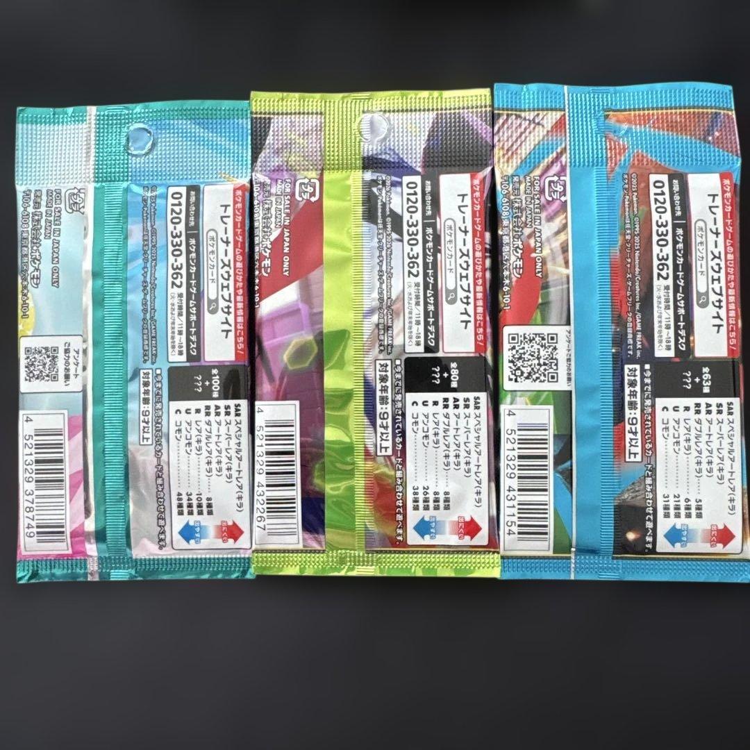 ポケモンカード バトルパートナーズ ムニキスゼロ メガブレイブ まとめ売り バラ