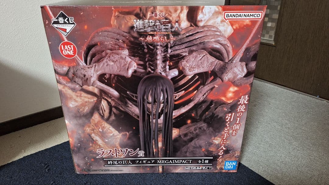 【進撃の巨人】終尾の巨人　未開封フィギュア