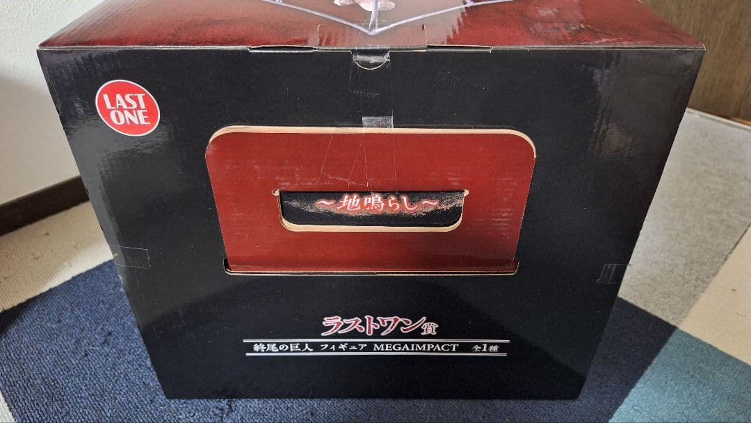 【進撃の巨人】終尾の巨人　未開封フィギュア