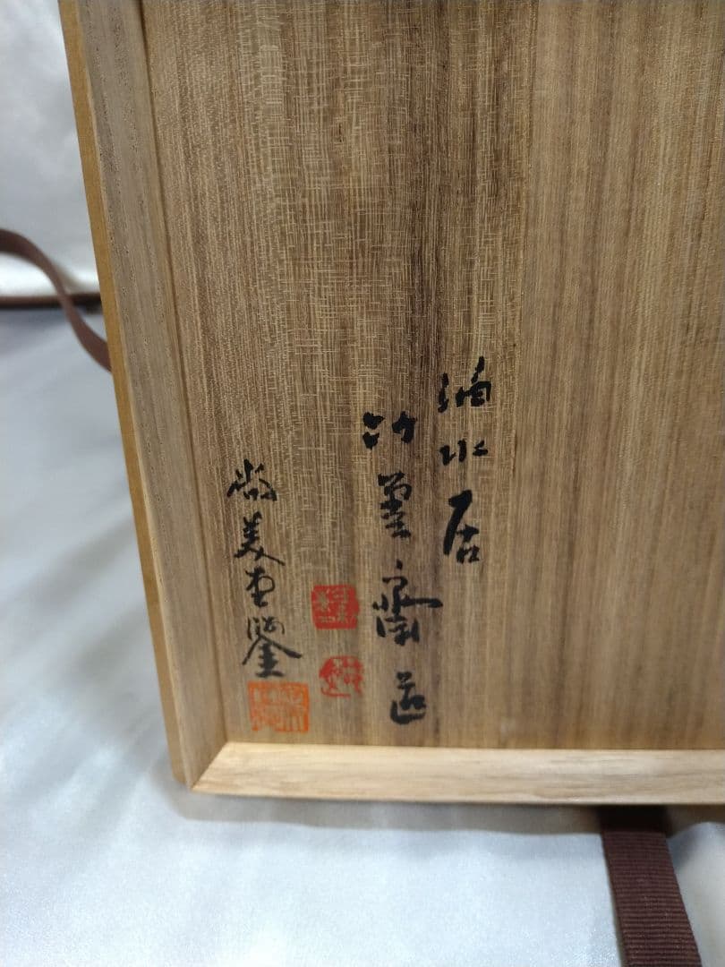 【稀少品】二代田辺竹雲斎 千集編瓜形 花籠 竹工芸品 美品 新品 芸術品