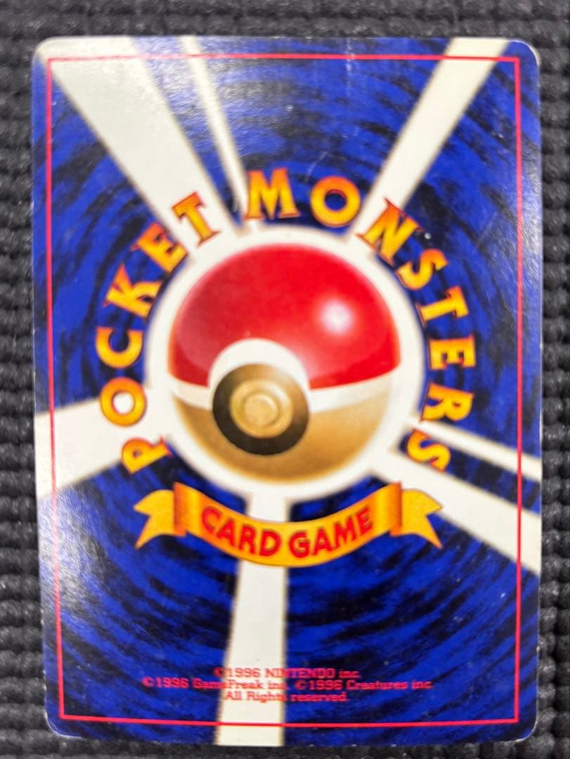 【値下げ中】旧裏　リザードン ★ 第1弾拡張パック