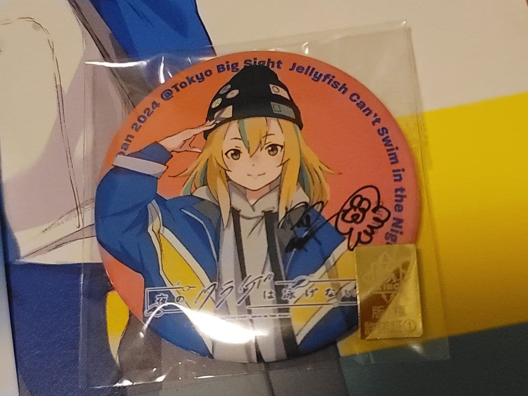 夜のクラゲは泳げない サイン入れ 缶バッジ 特典カード BD全巻 セット