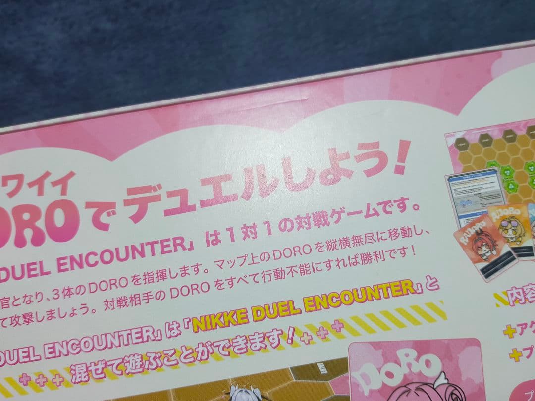 未使用 DORO DUEL ENCOUNTER 先攻後攻カード付 NIKKE