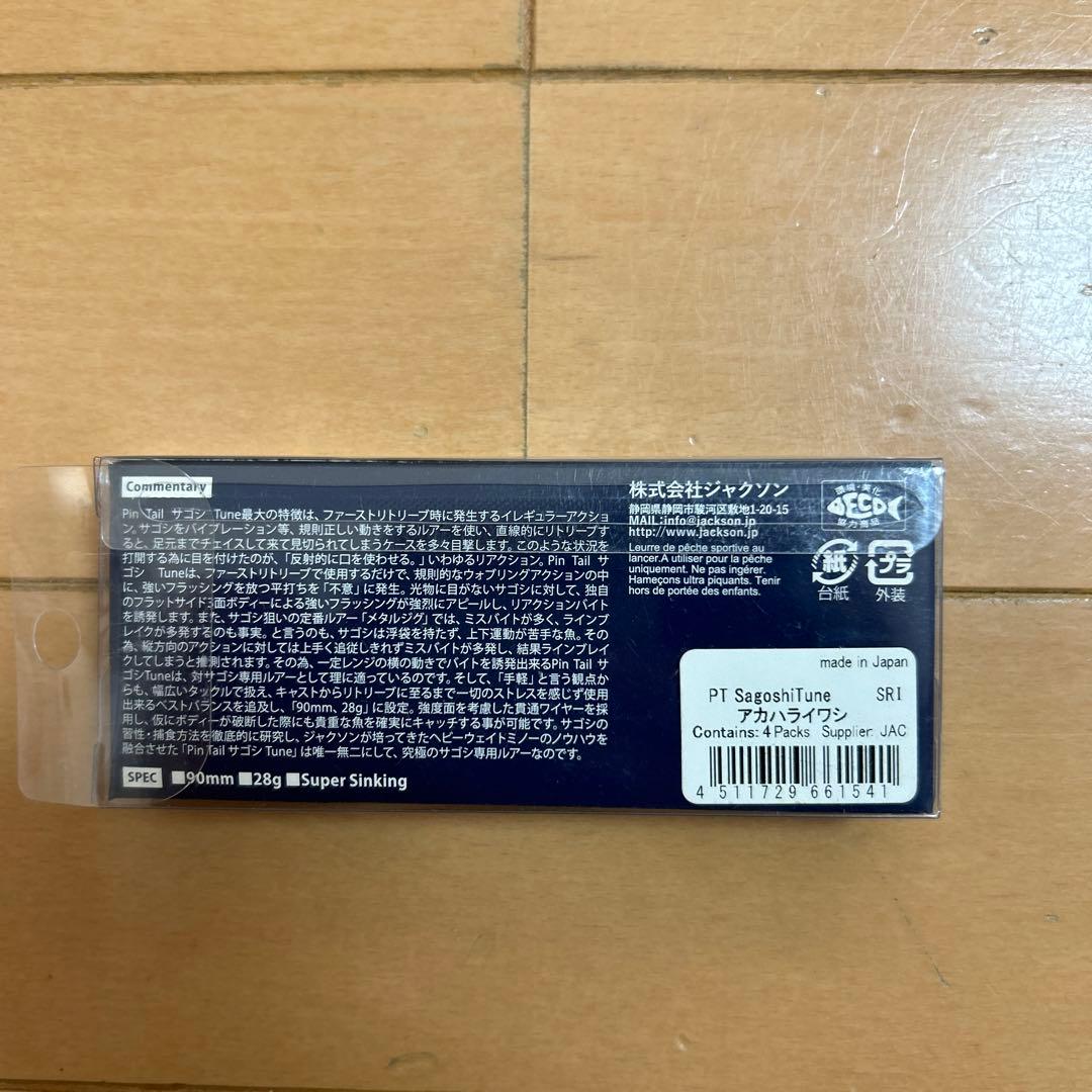 ルアー　9点新品未使用まとめ売り