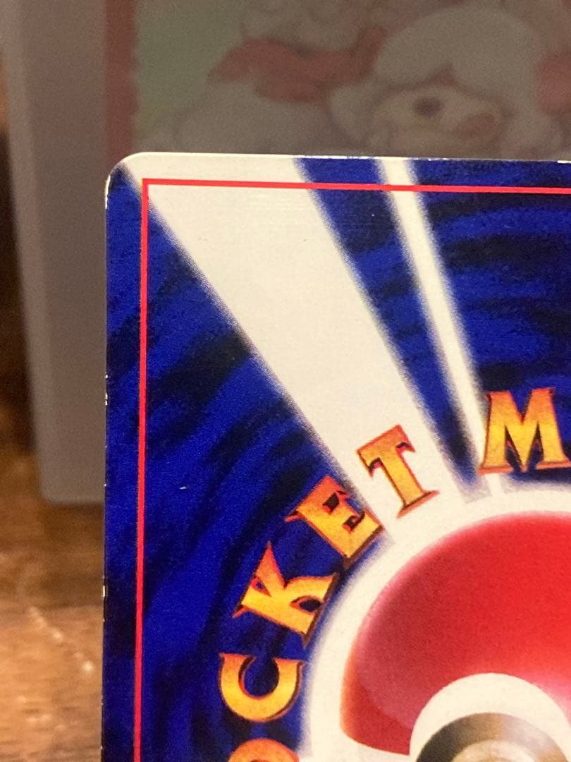 大特価 ピカチュウLv16 光沢あり プロモ コロコロ96年【ポケモンカード】