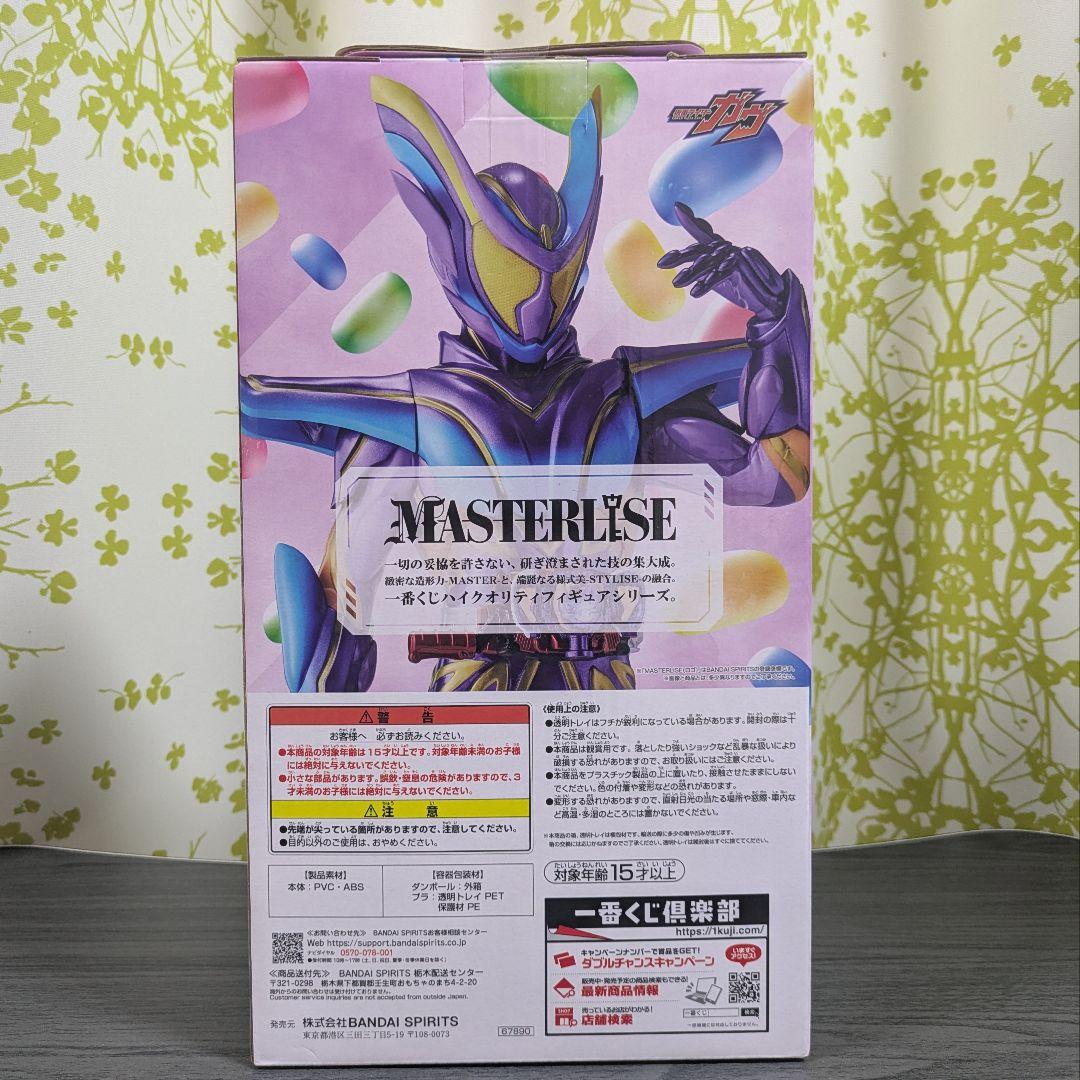 一番くじ 仮面ライダーゼッツ＆仮面ライダーガヴ ラストワン賞 D賞 E賞