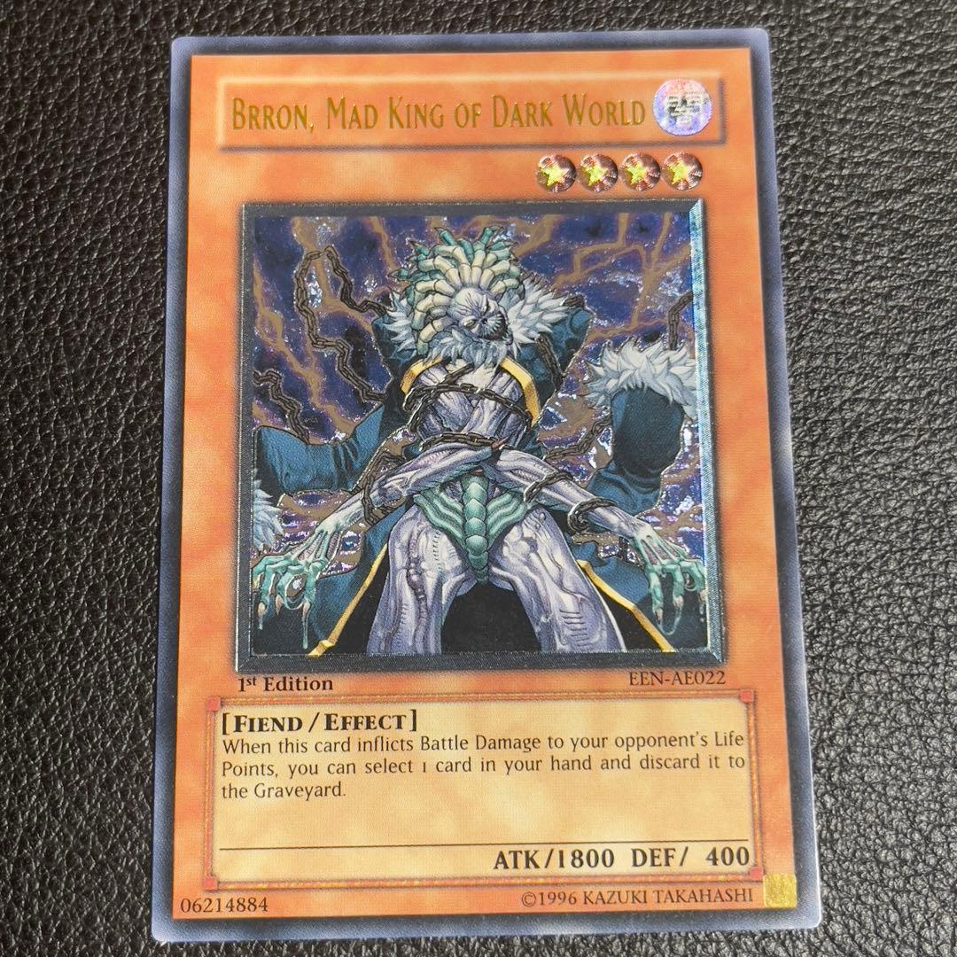 遊戯王　暗黒界の狂王ブロン　旧アジア版　レリーフ　EEN-AE022