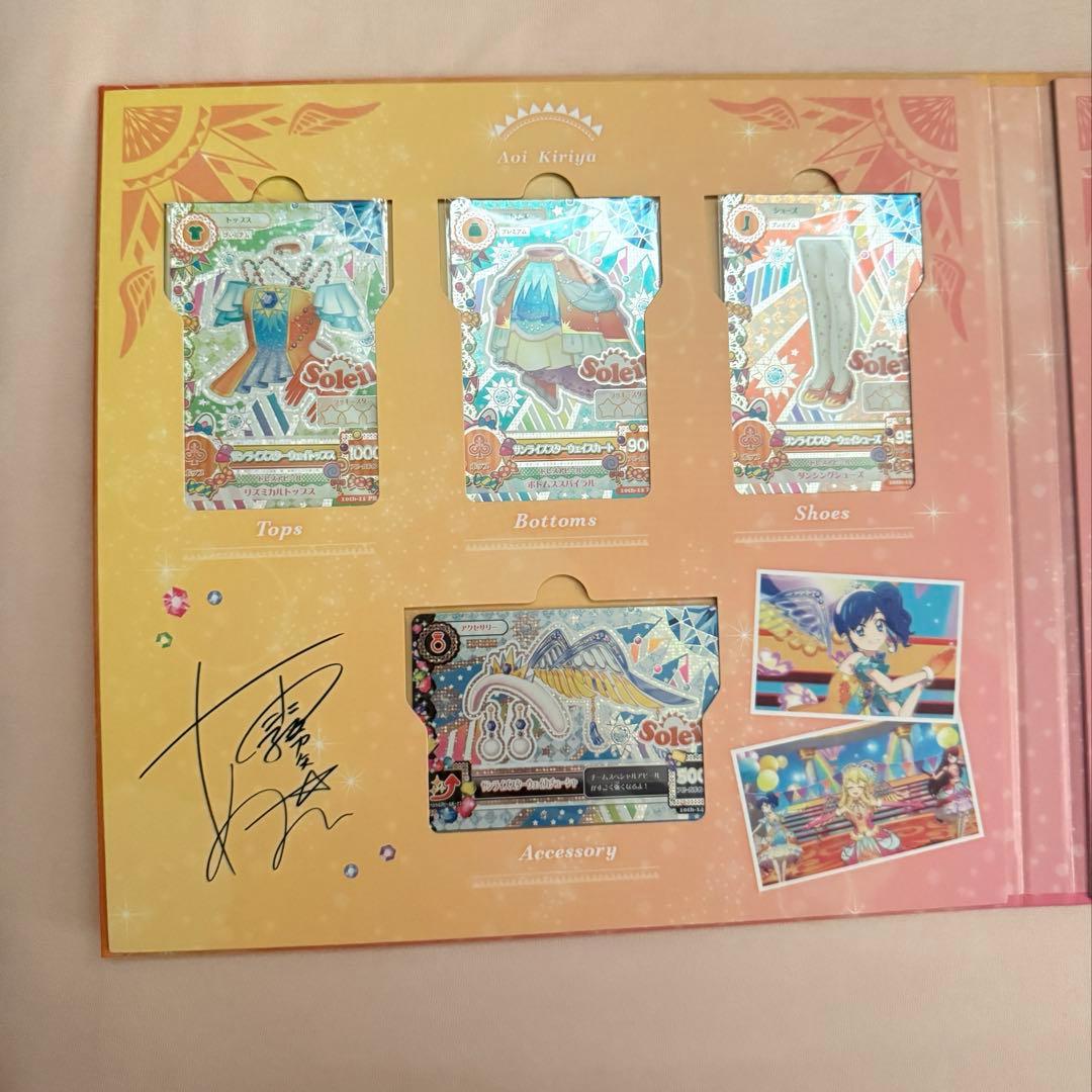 アイカツ！ 10th ソレイユ プレミアムレアカードセット