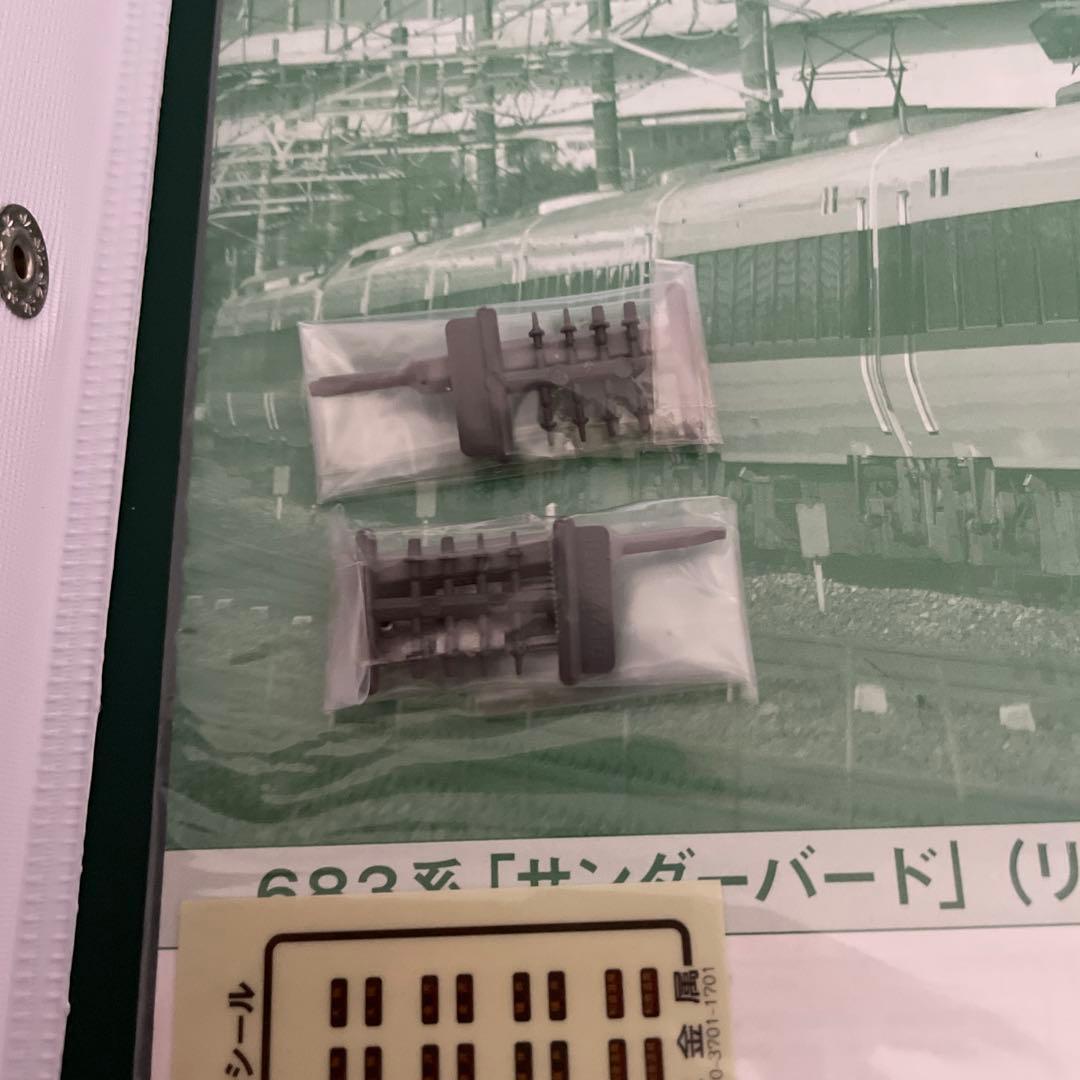 KATO 10-1391/1392 683系サンダーバードリニューアル車9両フル