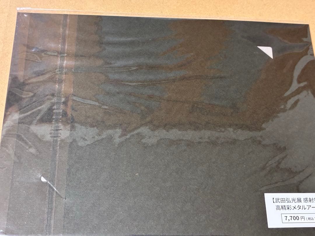 マケン姫っ！　限定メタルアート