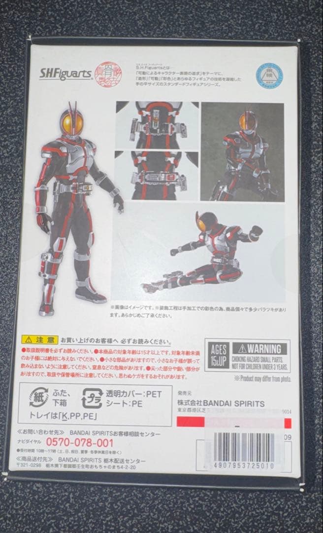 仮面ライダーファイズ S.H.Figuarts 真骨彫製法　仮面ライダー555