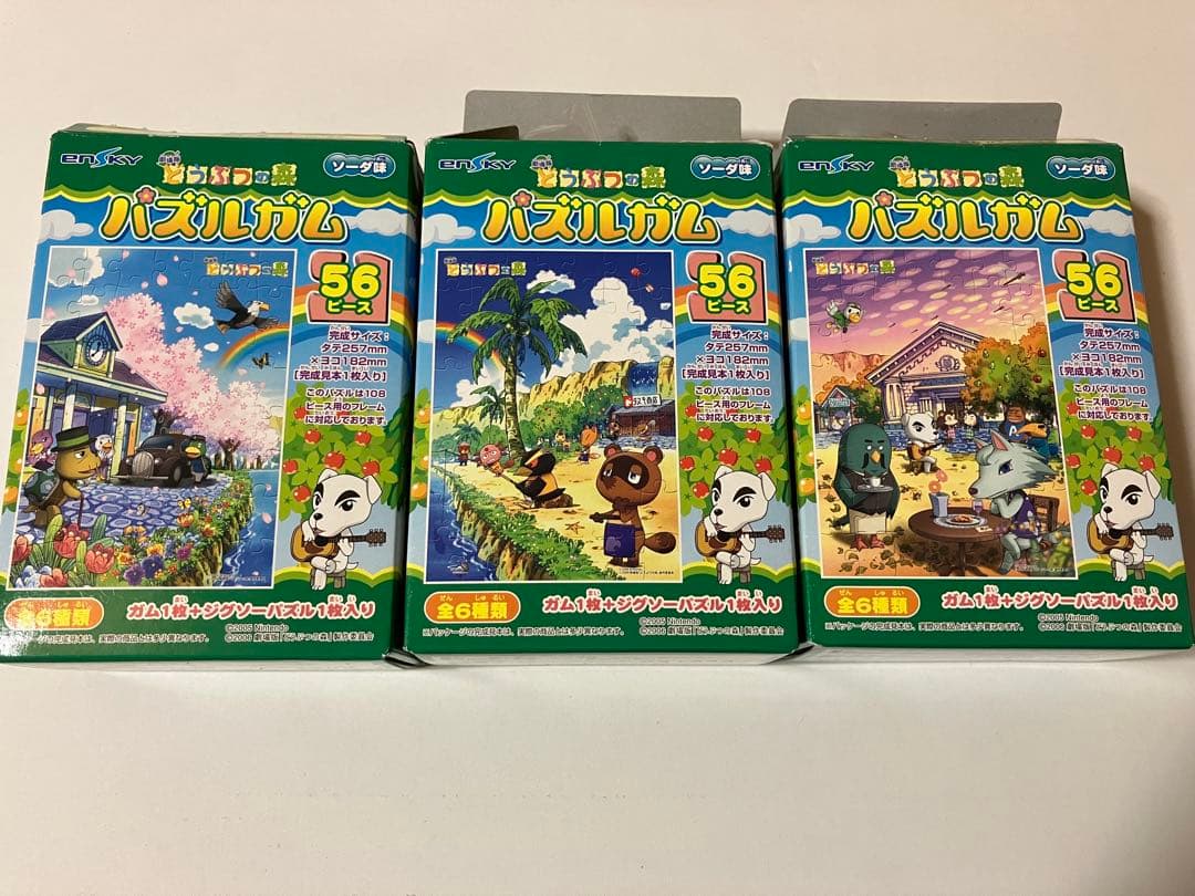 劇場版どうぶつの森 パズルガム